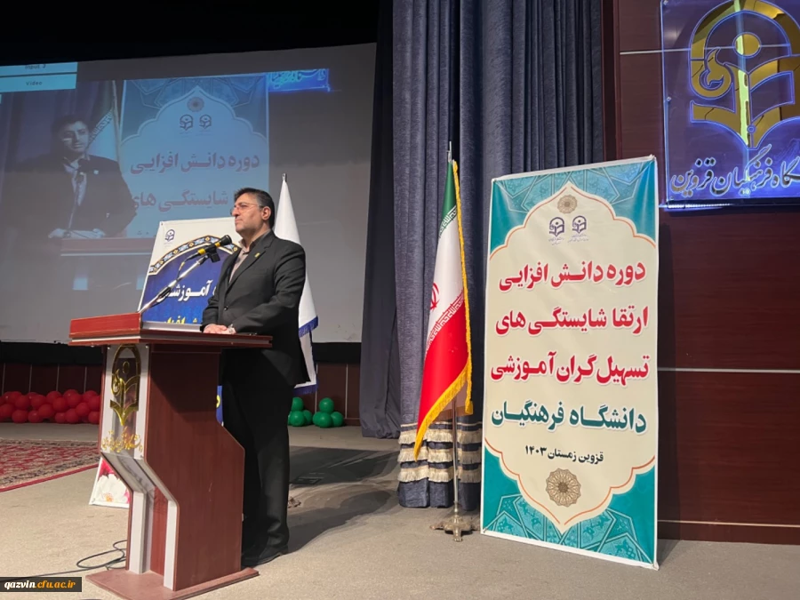 دوره دانش افزایی ارتقا شایستگی های رابطان مهارت آموزی و تسهیل گران آموزشی 2