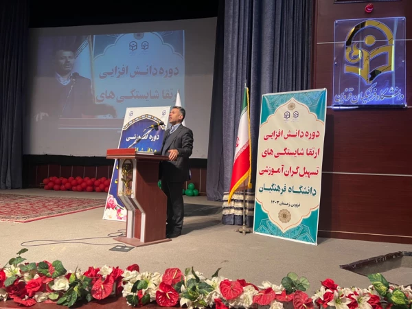 دوره دانش افزایی ارتقا شایستگی های رابطان مهارت آموزی و تسهیل گران آموزشی 11