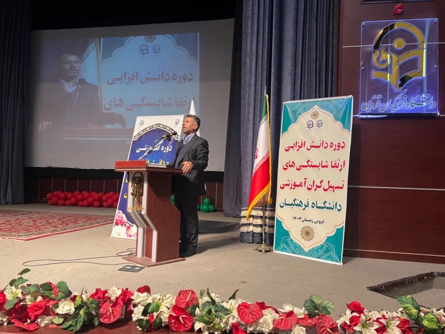 دوره دانش افزایی ارتقا شایستگی های رابطان مهارت آموزی و تسهیل گران آموزشی 11