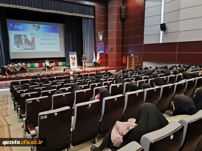 چهارمین همایش ملی آموزش الهیات 