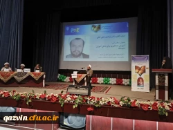 چهارمین همایش ملی آموزش الهیات  4