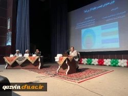 چهارمین همایش ملی آموزش الهیات  5