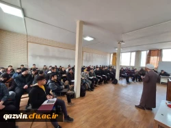 دوره آموزشی - تربیتی 