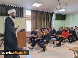 دوره آموزشی - تربیتی 