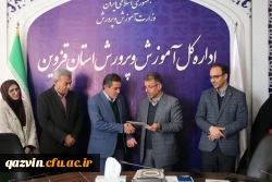 کارگروه استانی تحول در دانشگاه فرهنگیان قزوین تشکیل شد  8