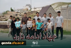 جهاد دانشجومعلمان دانشگاه فرهنگیان قزوین برای شاداب سازی مدارس 2