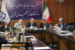 تصویب اختصاص 20هکتار زمین جهت ساخت دانشگاه جامع در کمیته استانی هیات امنای دانشگاه فرهنگیان قزوین 9