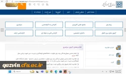 اطلاعیه سازمان سنجش