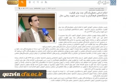 دکتر محمدی معاون وزیر علوم