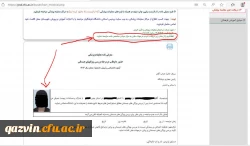 اطلاعیه شماره 3 :اسامی معرفی شدگان برای انجام معاینات پزشکی روز اول 2
