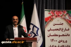 انتقال تجربه و توانمندسازی معلمان، کلید ارتقای نظام آموزشی است/ یادگیری مستمر و مهارت های متنوع، رمز موفقیت معلمان است 8