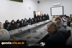 مراسم تودیع و معارفه مسئول بسیج دانشجویی پردیس شهیده بنت الهدی صدر دانشگاه فرهنگیان قزوین با حضور جمعی از مسئولان دانشگاه، فرماندهان بسیج و اعضای بسیج دانشجویی برگزار شد 2