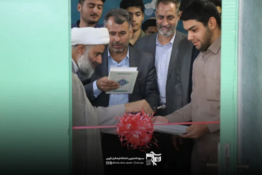 افتتاحیه حوزه بسیج دانشجویی دانشگاه فرهنگیان استان قزوین و بازدید از پایگاه های دانشجویی 5