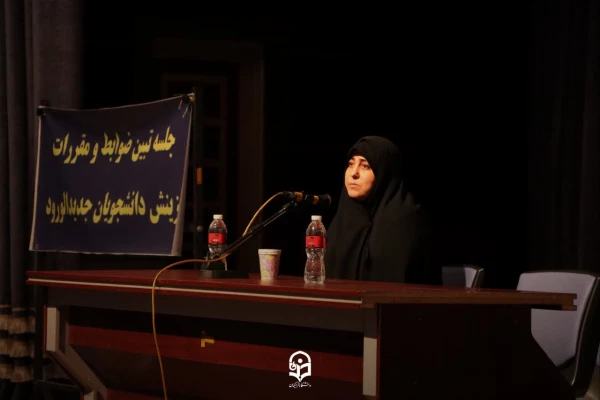 برگزاری جلسه تبیین ضوابط گزینش ویژه خواهران دانشجومعلم جدیدالورود در دانشگاه فرهنگیان قزوین 9