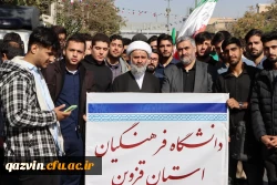 #گزارش_تصویری  | فریاد استکبارستیزی فرهنگیانی ها در ۱۳ آبان 9