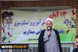 #گزارش_تصویری  | فریاد استکبارستیزی فرهنگیانی ها در ۱۳ آبان 10