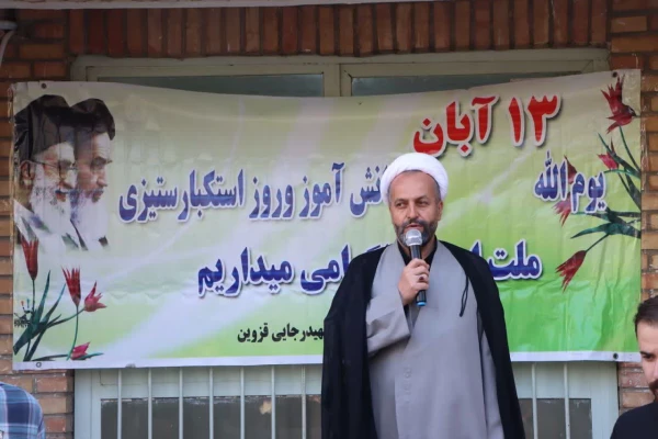 #گزارش_تصویری  | فریاد استکبارستیزی فرهنگیانی ها در ۱۳ آبان 10