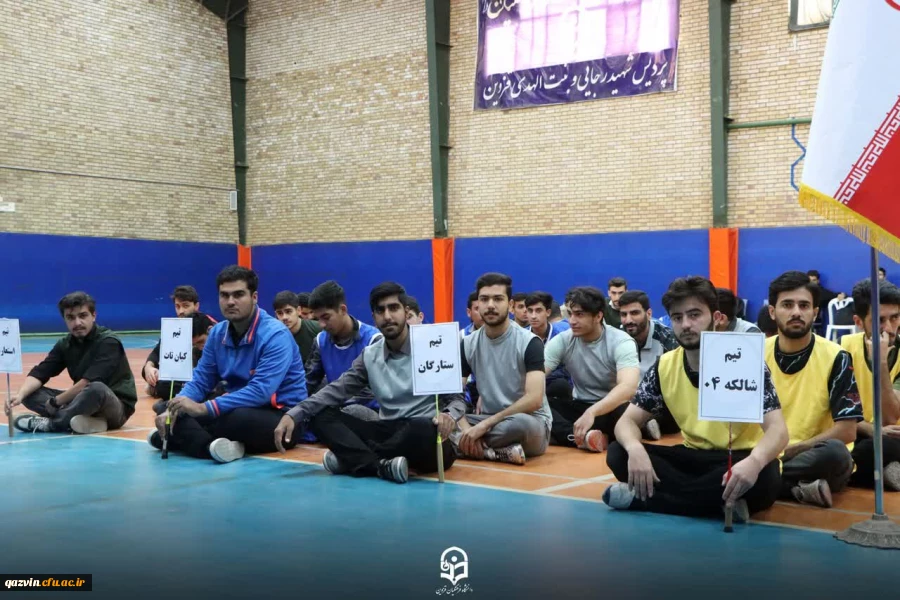 مراسم افتتاحیه مسابقات درون دانشگاهی دانشگاه فرهنگیان قزوین برگزار شد 6