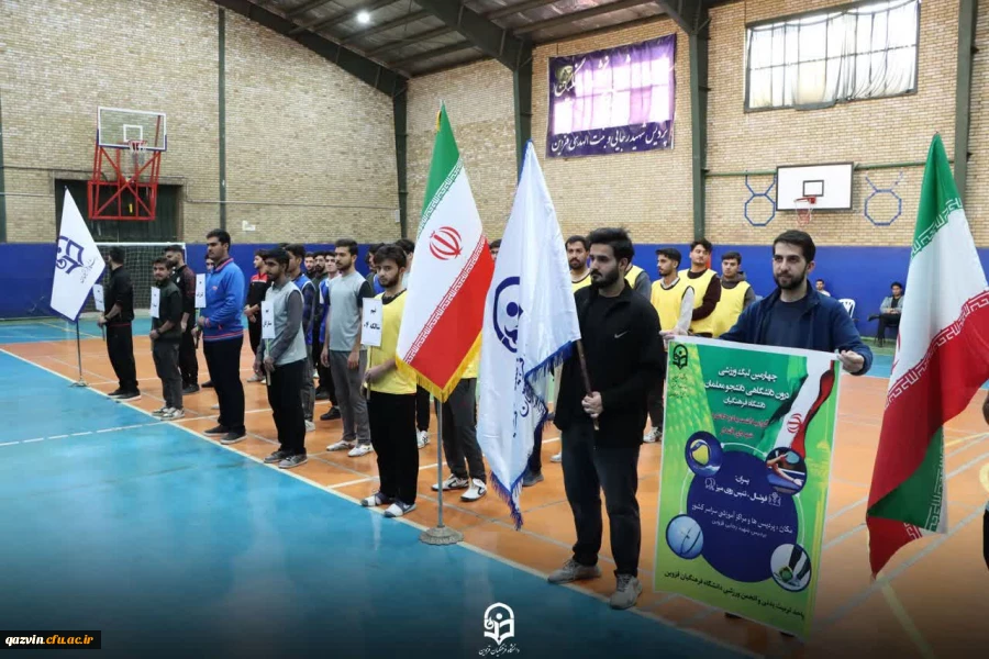 مراسم افتتاحیه مسابقات درون دانشگاهی دانشگاه فرهنگیان قزوین برگزار شد 7