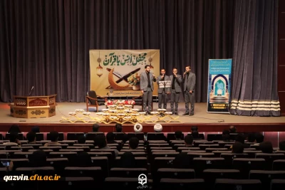محفل انس با قرآن کریم در دانشگاه فرهنگیان قزوین برگزار شد