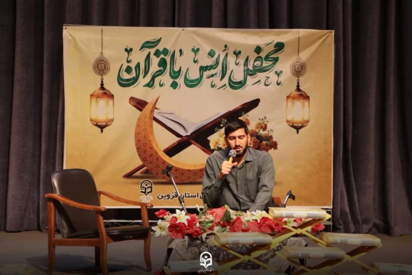 محفل انس با قرآن کریم در دانشگاه فرهنگیان قزوین برگزار شد 5