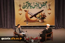 محفل انس با قرآن کریم در دانشگاه فرهنگیان قزوین برگزار شد 7