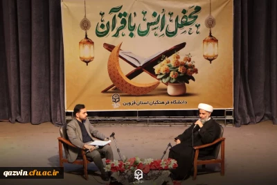 تدبر در قرآن، راه شناخت حقیقت الهی است