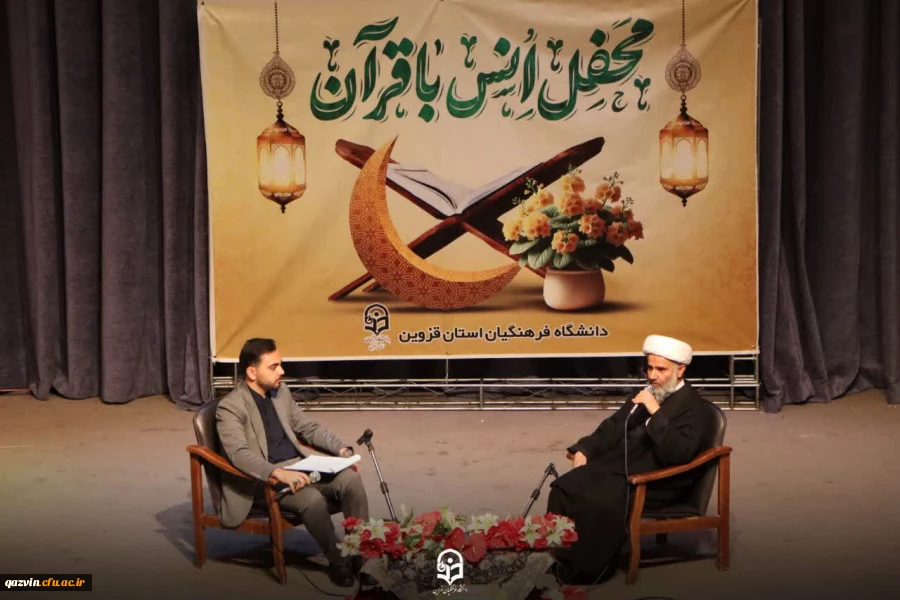 تدبر در قرآن، راه شناخت حقیقت الهی است 2