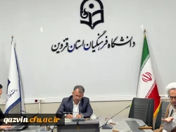 شورای پژوهشی دانشگاه فرهنگیان استان قزوین برگزار شد 4