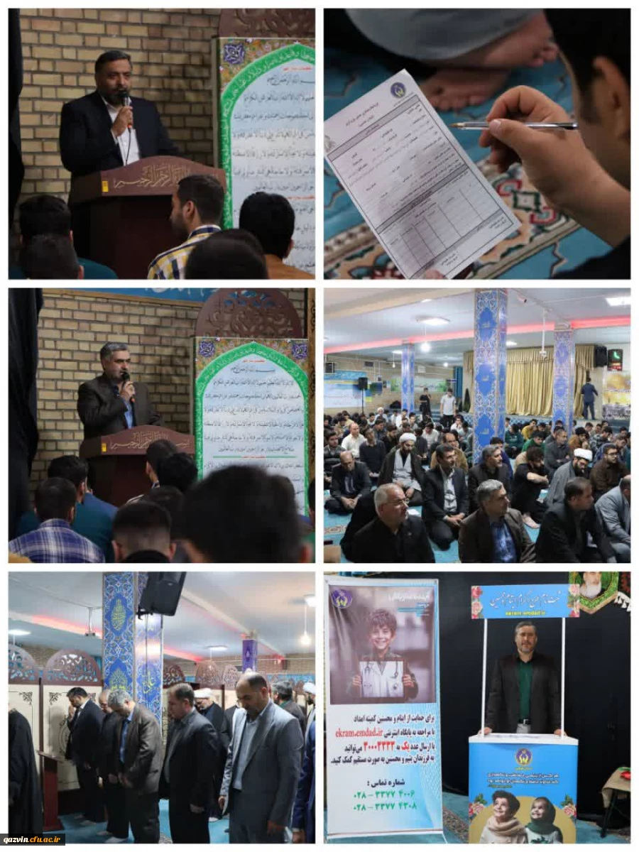 نشست فرهنگی با حضور مدیرکل کمیته امداد استان قزوین در دانشگاه فرهنگیان برگزار شد 2