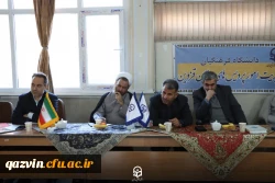 شورای اداری دانشگاه فرهنگیان استان قزوین با حضور حجت الاسلام و المسلمین عین اله عابدی مشاور رئیس دانشگاه در امور دانشگاه های استان تشکیل شد 2