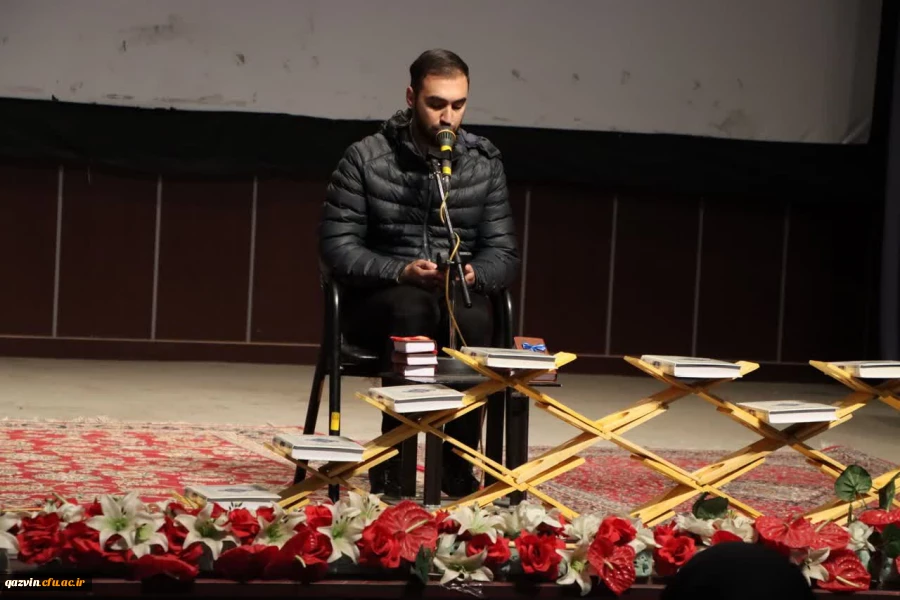  مراسم تقدیم مصاحف اهدایی رهبر معظم انقلاب به دانشجومعلمان دانشگاه فرهنگیان استان قزوین 4