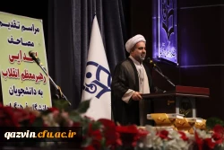  مراسم تقدیم مصاحف اهدایی رهبر معظم انقلاب به دانشجومعلمان دانشگاه فرهنگیان استان قزوین 8