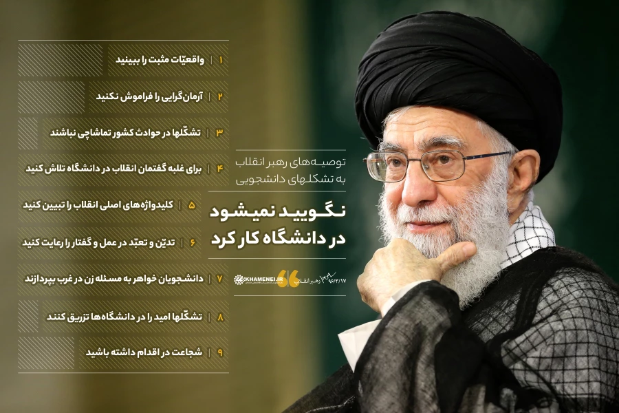 روز دانشجو مبارک