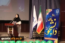 آیین گرامیداشت روز دانشجو ویژه خواهران دانشجو معلم  8