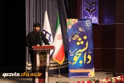 آیین گرامیداشت روز دانشجو ویژه برادران دانشجو معلم  7