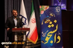 آیین گرامیداشت روز دانشجو ویژه برادران دانشجو معلم  9