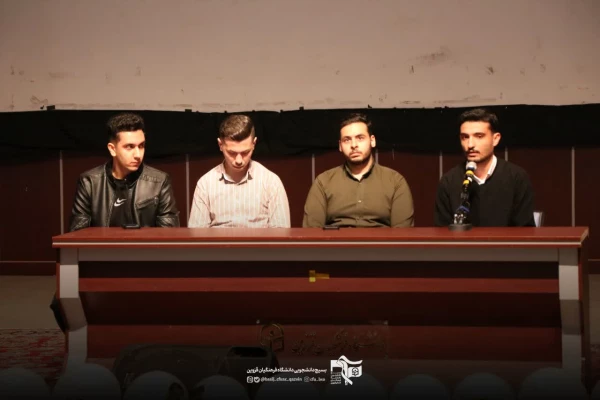 محفل  «شعر دانشجو و مقاومت» 10