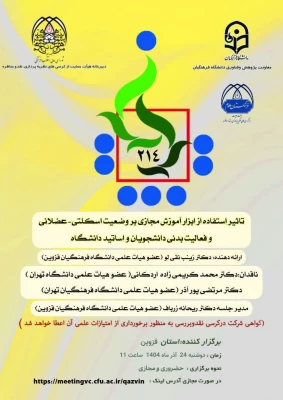 گزارش برگزاری کرسی علمی ـ ترویجی

 3