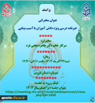 گزارش برگزاری پژاهنگ۱۳۱
