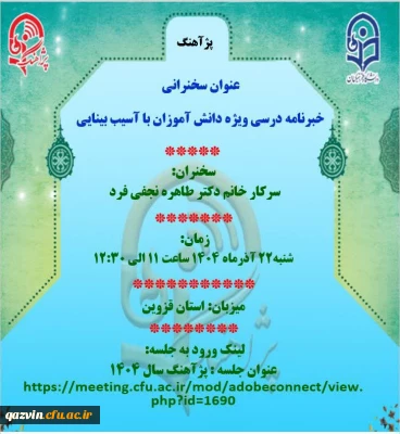 گزارش برگزاری پژاهنگ۱۳۱
