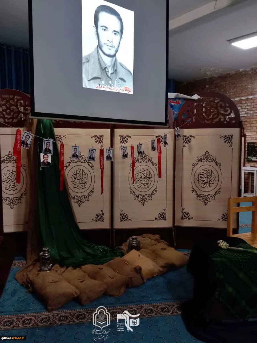 یادواره شهید دانشجومعلم شهید شمس الله شفیعی اصل 2