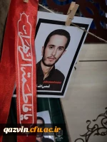 یادواره شهید دانشجومعلم شهید شمس الله شفیعی اصل 6