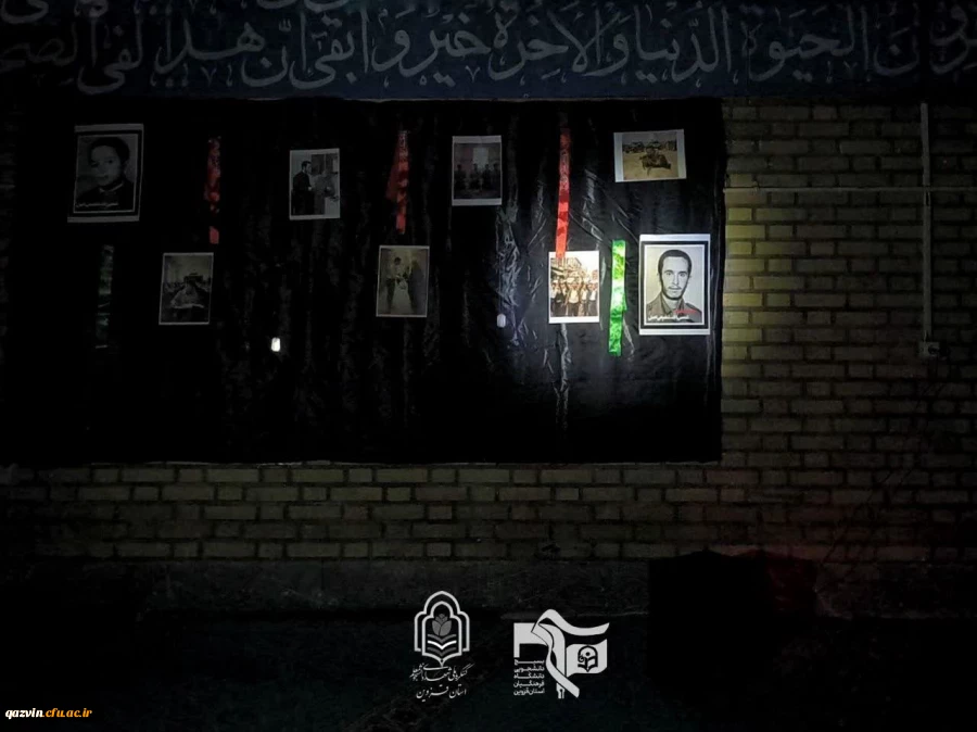 یادواره شهید دانشجومعلم شهید شمس الله شفیعی اصل 8