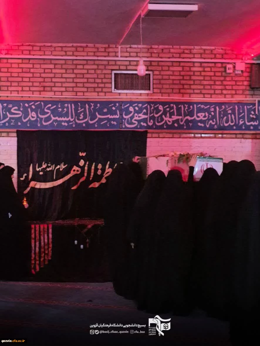 برگزاری آیین استقبال از شهید گمنام در دانشگاه فرهنگیان قزوین 4