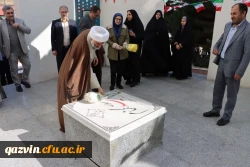 مراسم گرامیداشت ایام الله فجر، همراه با غبارروبی و عطرافشانی مزار شهید خوشنام دانشگاه برگزار شد. 2