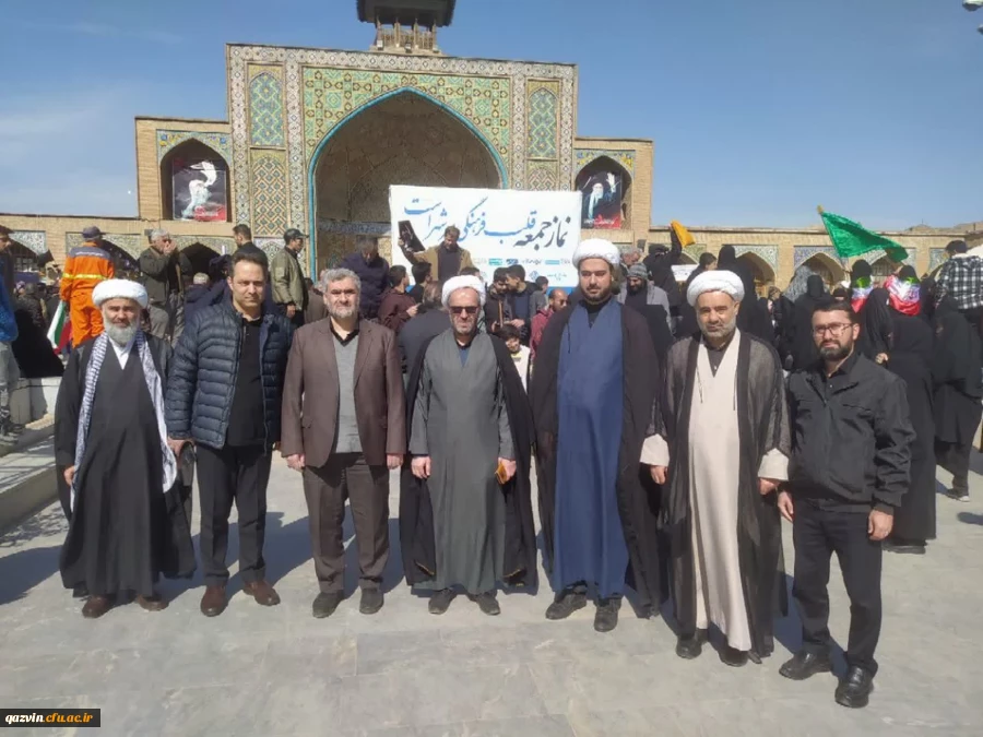 هیأت رئیسه دانشگاه فرهنگیان استان قزوین روز جمعه ۱۵ اسفندماه با حضور در آیین عبادی نماز جمعه این هفته، در کنار سایر اقشار مردم در این مراسم شرکت کردند. 2