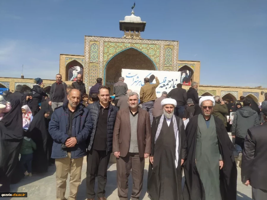 هیأت رئیسه دانشگاه فرهنگیان استان قزوین روز جمعه ۱۵ اسفندماه با حضور در آیین عبادی نماز جمعه این هفته، در کنار سایر اقشار مردم در این مراسم شرکت کردند. 3
