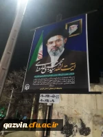 نصب بنر بیعت دانشگاه فرهنگیان استان قزوین با رهبر معظم انقلاب اسلامی در یکی از میادین اصلی شهر 2