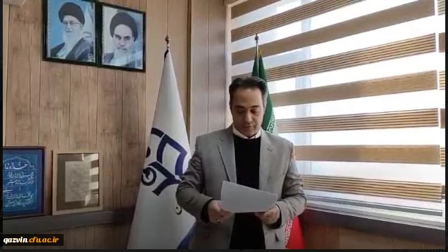 انتشار بیانیه رئیس دانشگاه فرهنگیان استان قزوین خطاب به نهادهای بین المللی 2